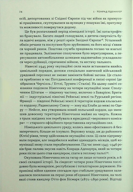 Лидерство. Шесть стратегов мировой политики / Генри Киссинджер
