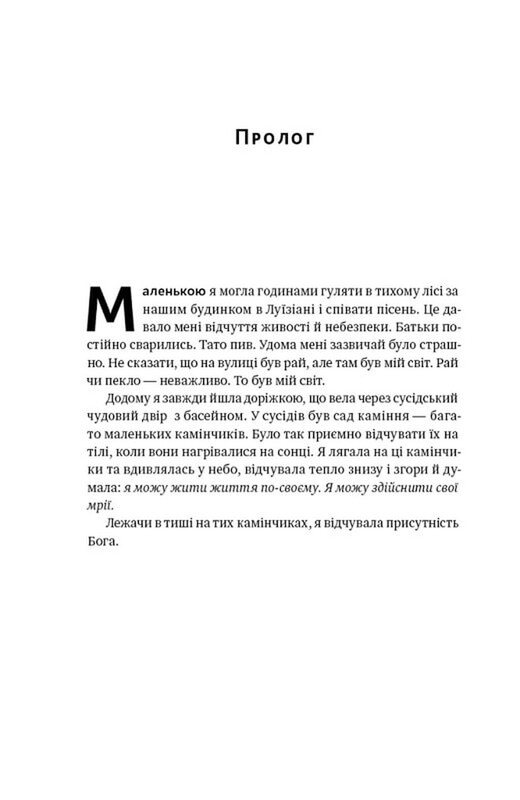Женщина во мне / Бритни Спирс