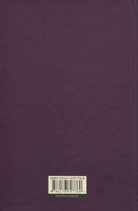 Комиссар Адам Вистович. Книга 2: Экспресс в Галицию / Богдан Коломийчук