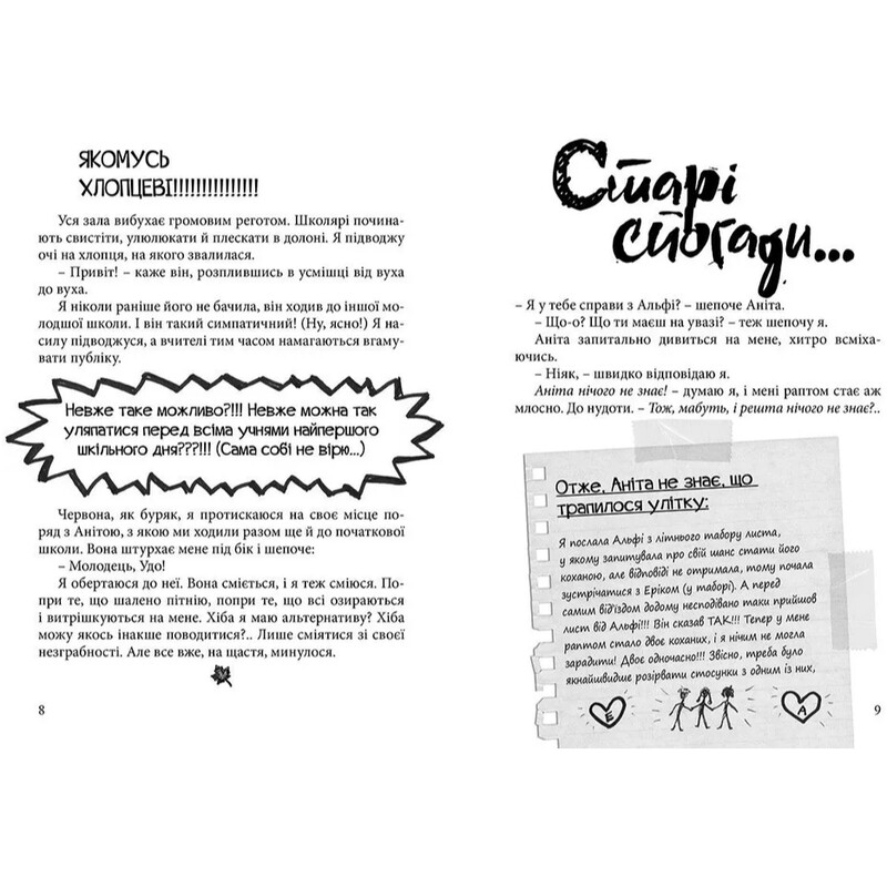 Абсолютно нецілована. Книга 4: Happy end, попри все?.. / Ніна Елізабет Ґрьонтведт