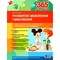 Фото - 365 дней до НУШ. Развитие речи и мышления / Юлия Буглак | click.ua