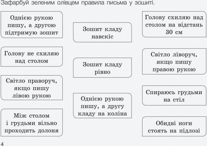 НУШ Учимся писать в широкую линейку / Лариса Шевчук