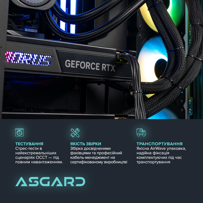 Компьютер для создателей ASGARD CREATOR RTX 5090x2 / Ryzen 9 9950X3D / DDR5 64GB / SSD 2TB (ASG-C-5070T-7551)