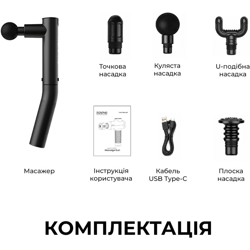 Перкуссионный массажер RENPHO Extend Black (R-C004-BK)