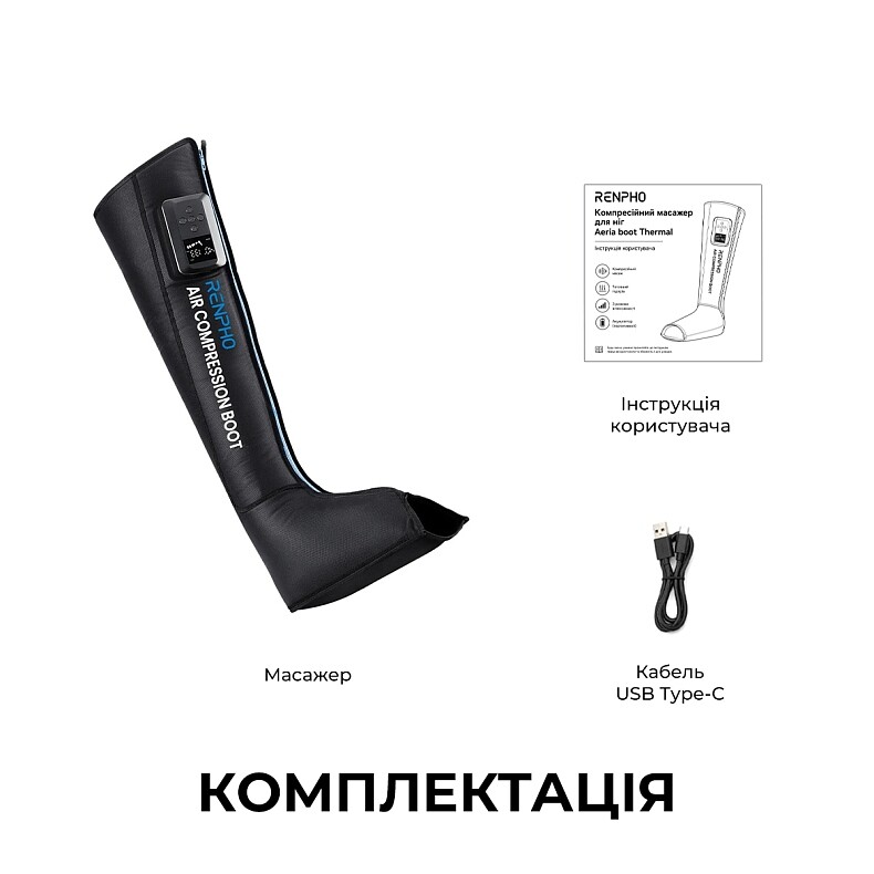 Компрессионный массажер для ног RENPHO Aeria boot Thermal (R-WML01-BK)
