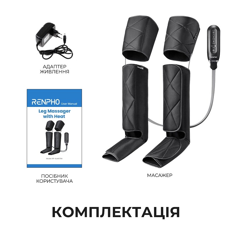 Компрессионный массажер для ног RENPHO Foot Calf and Thigh Air Massager Black (RP-ALM079H-BK)