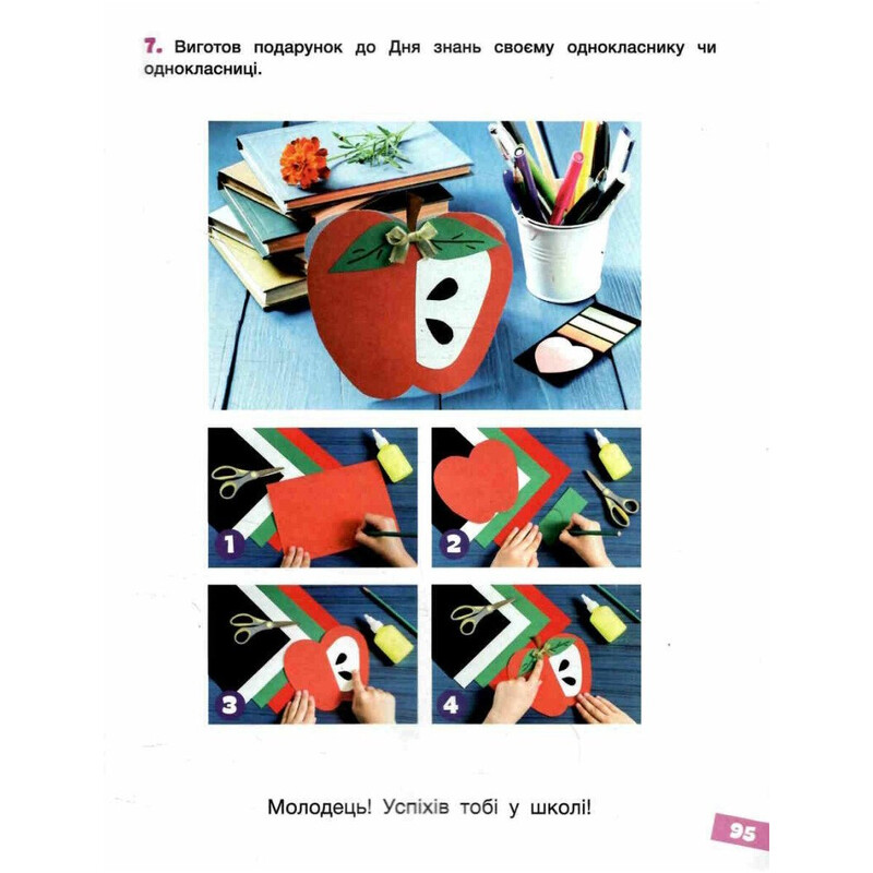 Веселые истории о летних каникулах. Со 2 в 3 класс