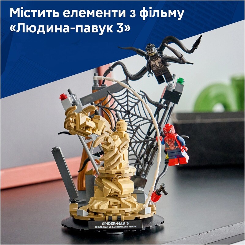 Конструктор LEGO Super Heroes Легендарна битва: Людина-павук vs. Піщана людина (76334)
