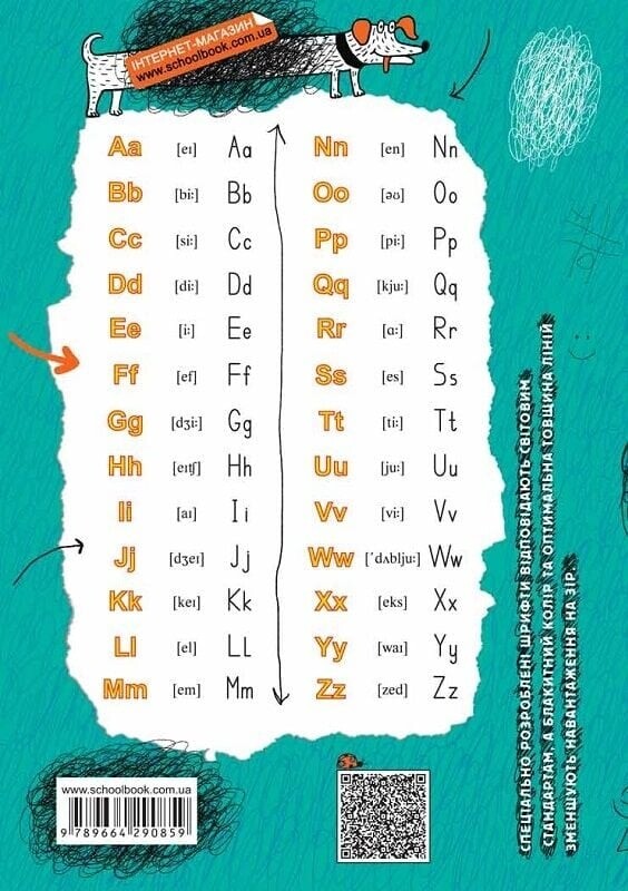 Англійські прописи. Напіврукований шрифт. Комплект 5 штук / Василь Федієнко