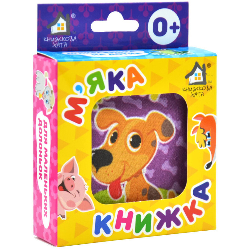 М`яка книжка. У місті