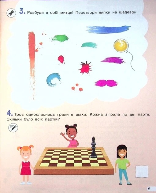 Кроссворды, ребусы, логические задачи. 2 класс
