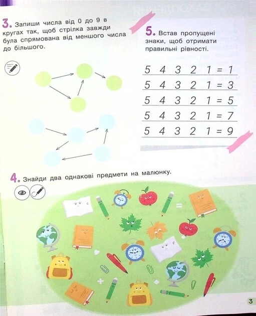 Кроссворды, ребусы, логические задачи. 2 класс