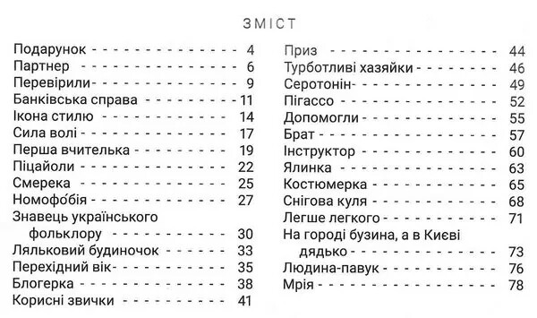 Быстрочитаночка. 4 класс