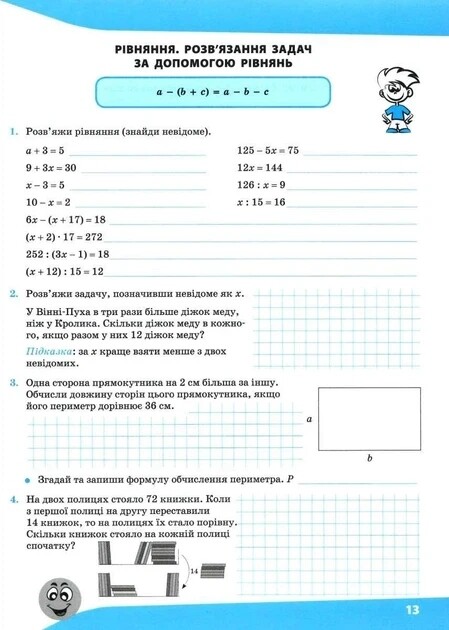 Выражения. Вычисляю легко. 5 класс