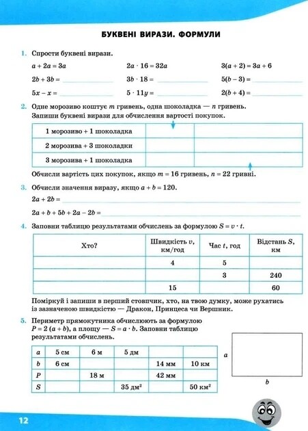 Выражения. Вычисляю легко. 5 класс