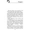 Фото - Стая. Книга 3: Тьма надвигает / Эрин Хантер | click.ua