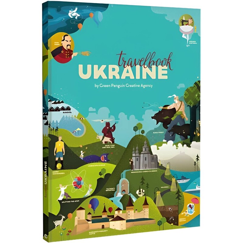Travelbook. Ukraine. Книга-Путешествие. Украина
