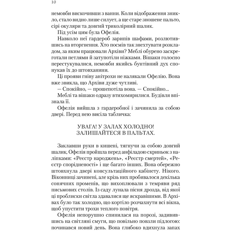 Сквозь зеркала. Книга 1: Зимняя помолвка / Кристель Дабос
