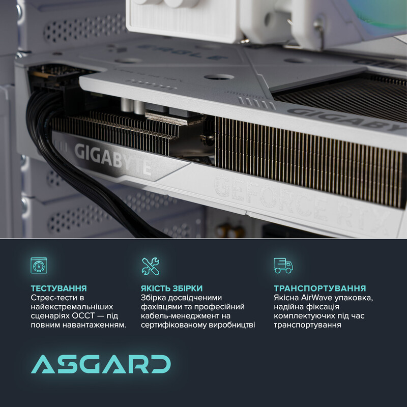 Ігровий комп`ютер ASGARD GAMER CG RTX 5060 Ti 16GB / Ryzen 5 9600X / DDR5 32GB / SSD 1TB (ASG-G-5060T16-7560)