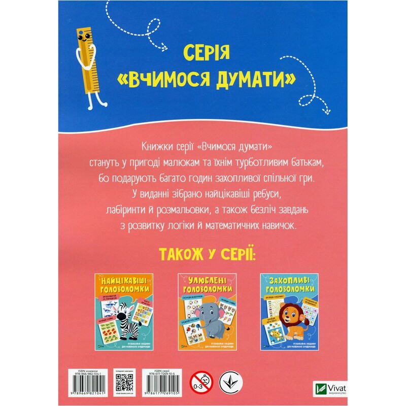 Лучшие головоломки