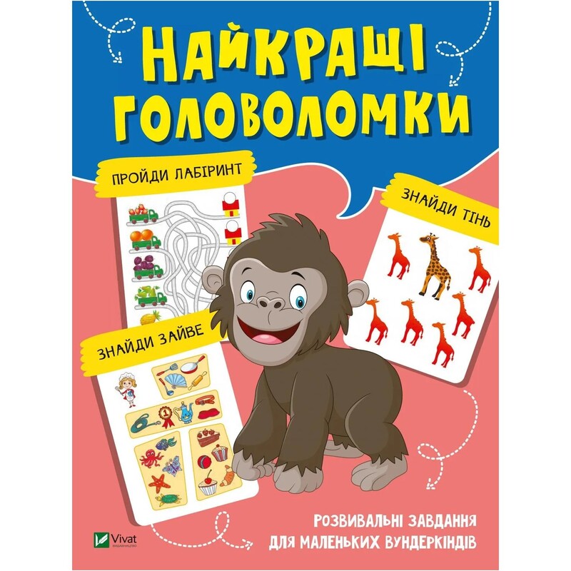 Лучшие головоломки