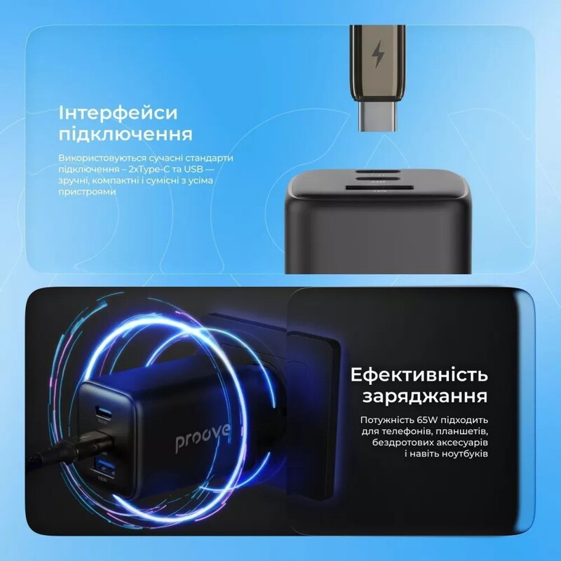 Сетевое зарядное устройство Proove Pocket GaN 65W Black (WCPG65121201)