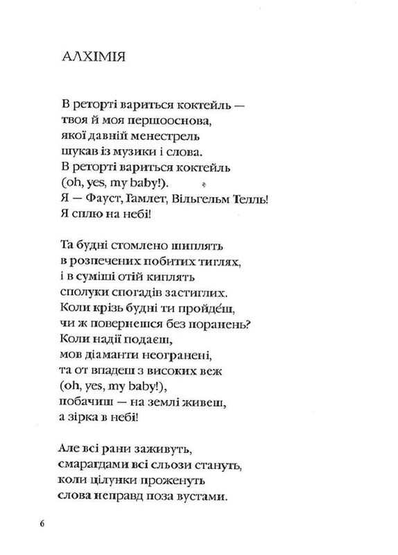 Письма в Украину / Юрий Андрухович