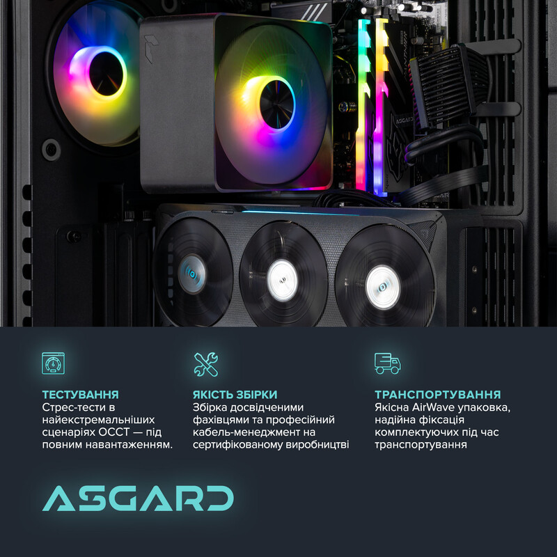 Компьютер ASGARD CREATOR RTX 5080 / Ryzen 9 9900X / DDR5 32GB / SSD 1TB (ASG-C-5080-7854)