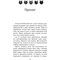 Фото - Коты-воители. Пророчества начинаются. Книга 3: Лес тайн (мягкая обложка) / Эрин Хантер | click.ua