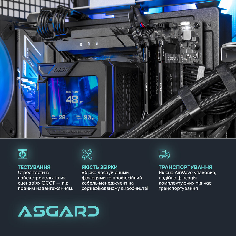Компьютер ASGARD CREATOR RTX 5090 / Ryzen 9 9900X / DDR5 64GB / SSD 2TB / Win11 Pro (ASG-C-5090-0018W)