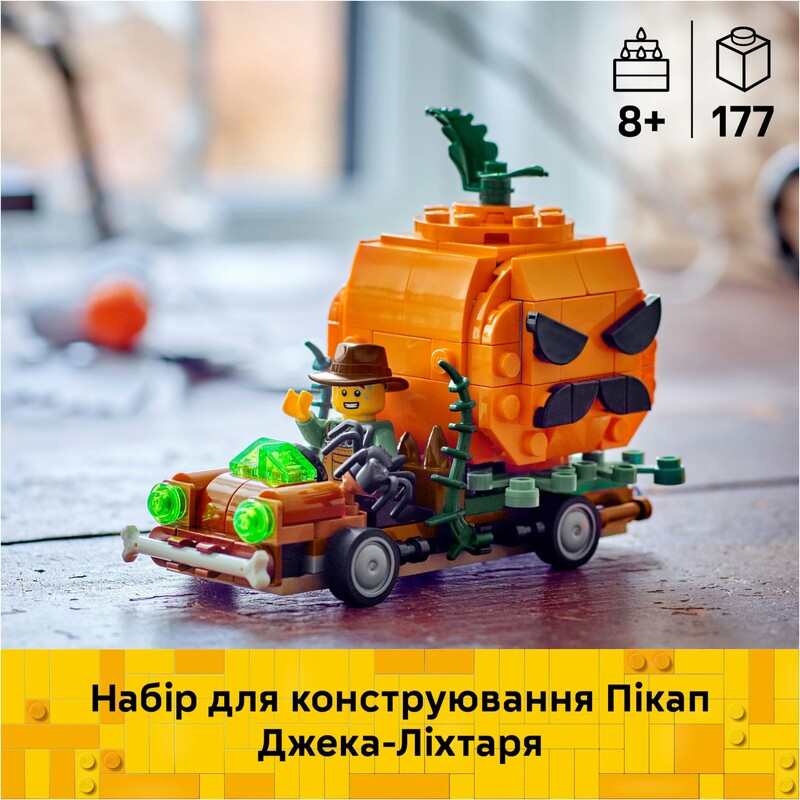 Конструктор LEGO Iconic Пикап Джека-Фонаря (40822)