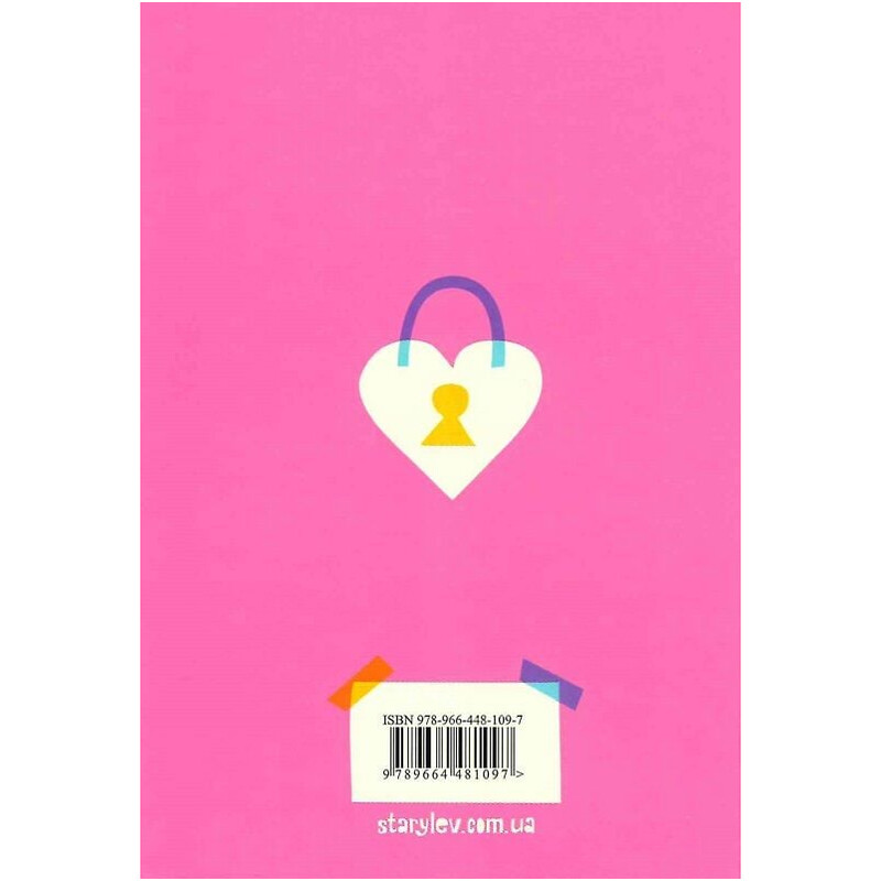 Любовь и джелато. Книга 1 / Дженна Эванс Уэлч
