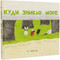 Фото - Куда исчезло море / Тарас Прохасько, Марьяна Прохасько | click.ua