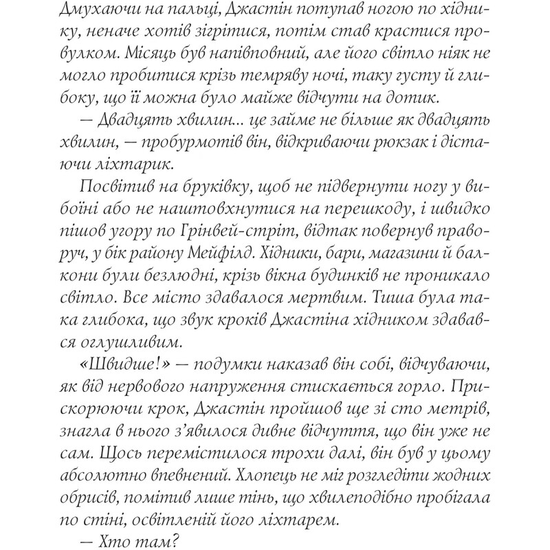Близнецы Крошмор. Книга 1: Проклятие / Кассандра О`Доннелл