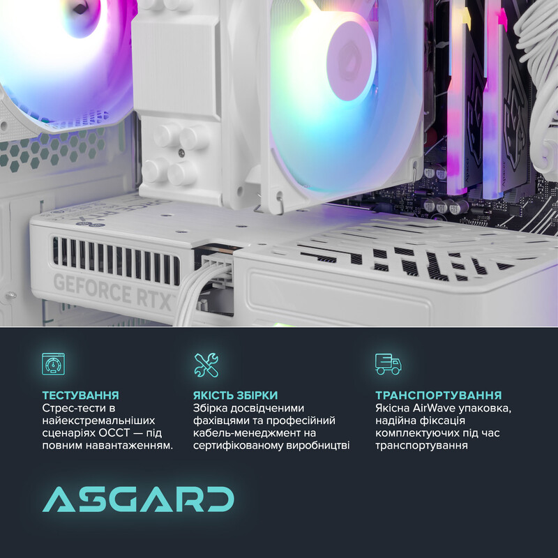 Ігровий комп`ютер ASGARD GAMER RTX 5060 Ti 8GB / Ryzen 5 7500F / DDR5 32GB / SSD 1TB (ASG-G-5060T-7572)