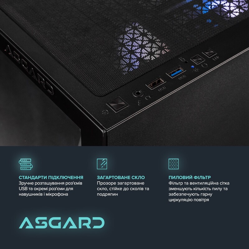Ігровий комп`ютер ASGARD GAMER RTX 5060 Ti 16GB / Ryzen 5 7500F / DDR5 32GB / SSD 1TB (ASG-G-5060T16-7573)