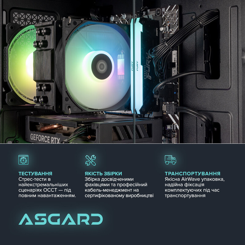Ігровий комп`ютер ASGARD GAMER RTX 5060 Ti 16GB / Ryzen 5 7500F / DDR5 32GB / SSD 1TB (ASG-G-5060T16-7573)