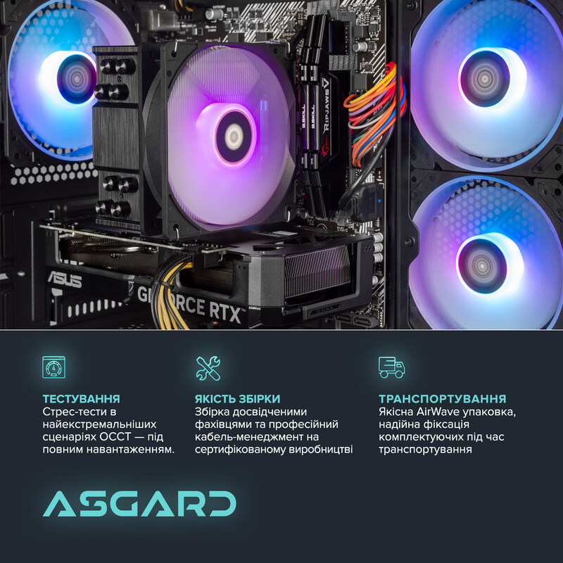 Ігровий комп`ютер ASGARD GAMER RTX 5060 Ti 16GB / Ryzen 7 7700 / DDR5 32GB / SSD 1TB (ASG-G-5060T16-7575)