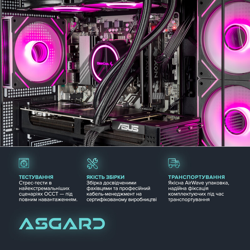 Игровой компьютер ASGARD GAMER RTX 5070 / Ryzen 7 7800X3D / DDR5 32GB / SSD 1TB (ASG-G-5070-7576)