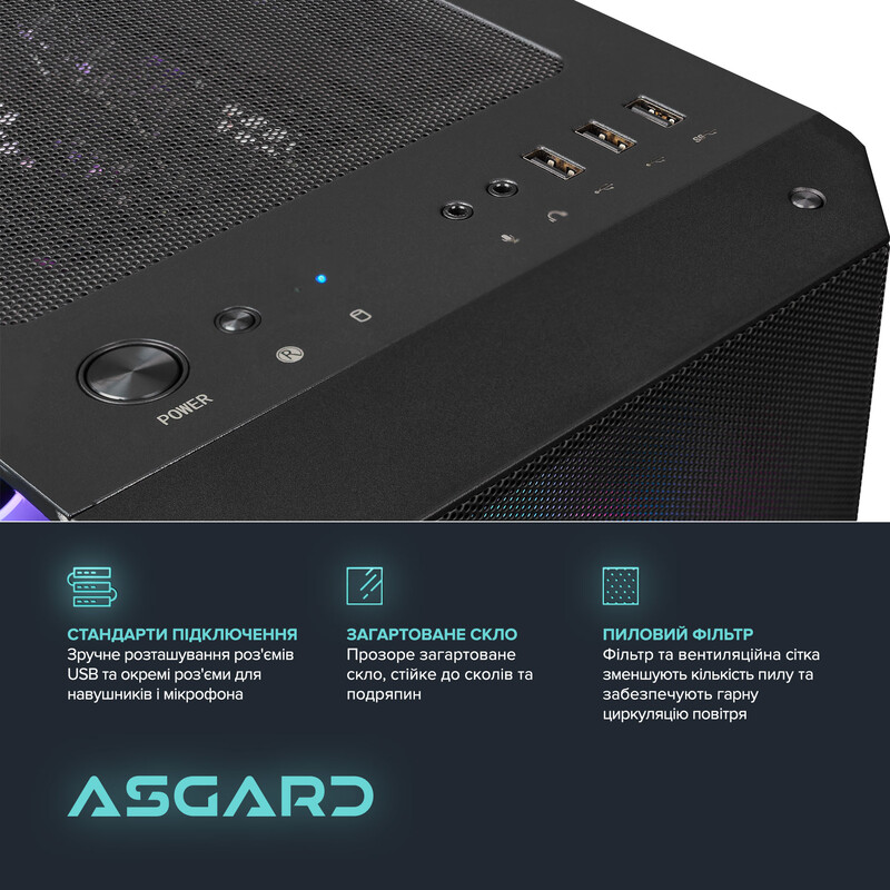 Игровой компьютер ASGARD GAMER RTX 5060 / Ryzen 5 8400F / DDR5 32GB / SSD 1TB (ASG-G-5060-7577)