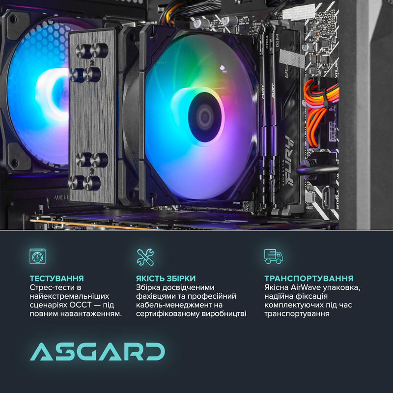 Игровой компьютер ASGARD GAMER RTX 5060 / Ryzen 5 8400F / DDR5 32GB / SSD 1TB (ASG-G-5060-7577)