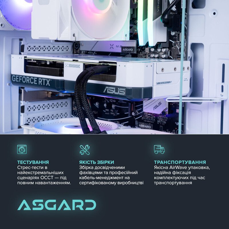 Ігровий комп`ютер ASGARD GAMER RTX 5060 Ti 8GB / Ryzen 5 8400F / DDR5 32GB / SSD 1TB (ASG-G-5060T-7578)
