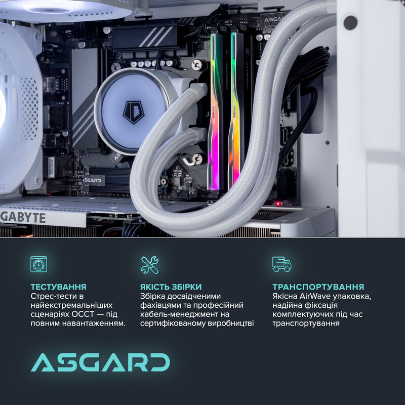 Ігровий комп`ютер ASGARD GAMER RTX 5060 Ti 16GB / Ryzen 7 8700F / DDR5 32GB / SSD 1TB (ASG-G-5060T16-7579)