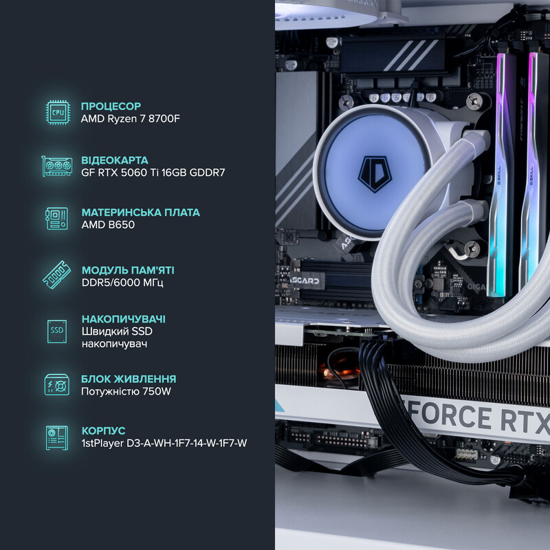 Ігровий комп`ютер ASGARD GAMER RTX 5060 Ti 16GB / Ryzen 7 8700F / DDR5 32GB / SSD 1TB (ASG-G-5060T16-7579)
