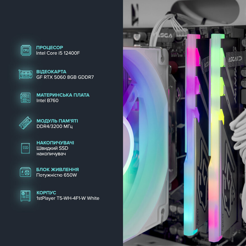 Ігровий комп`ютер ASGARD GAMER RTX 5060 / Core i5 12400F / DDR5 32GB / SSD 1TB (ASG-G-5060-7581)
