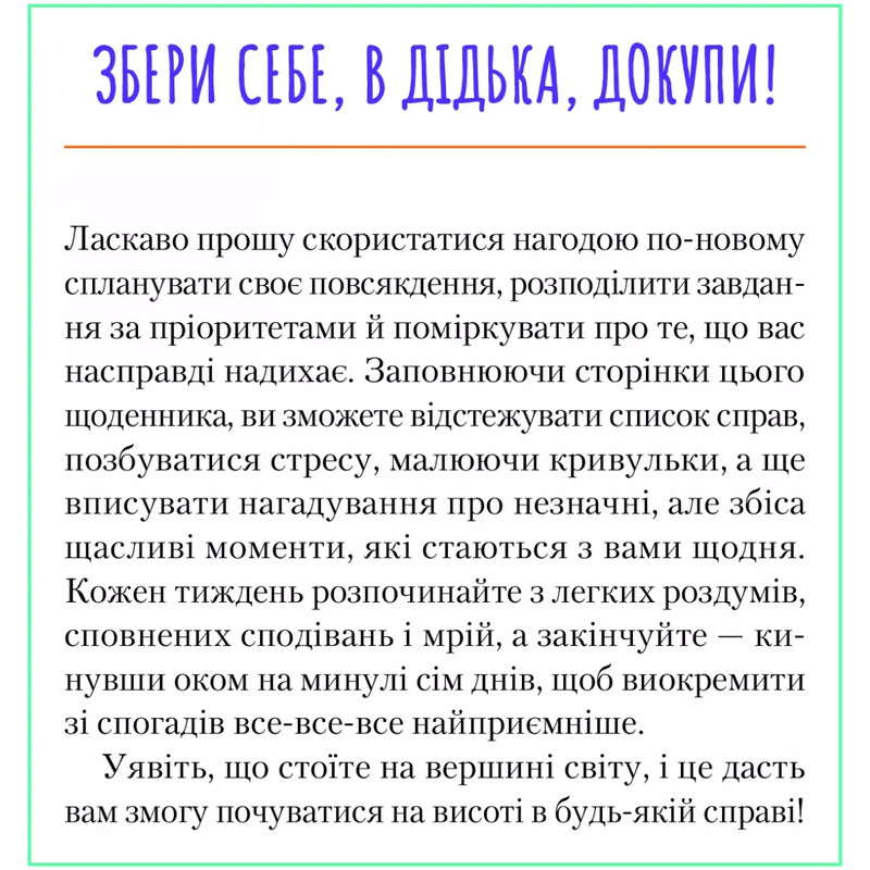 Займись уже делом, чёрт возьми! Дневник, который поможет достичь цели / Моника Суини