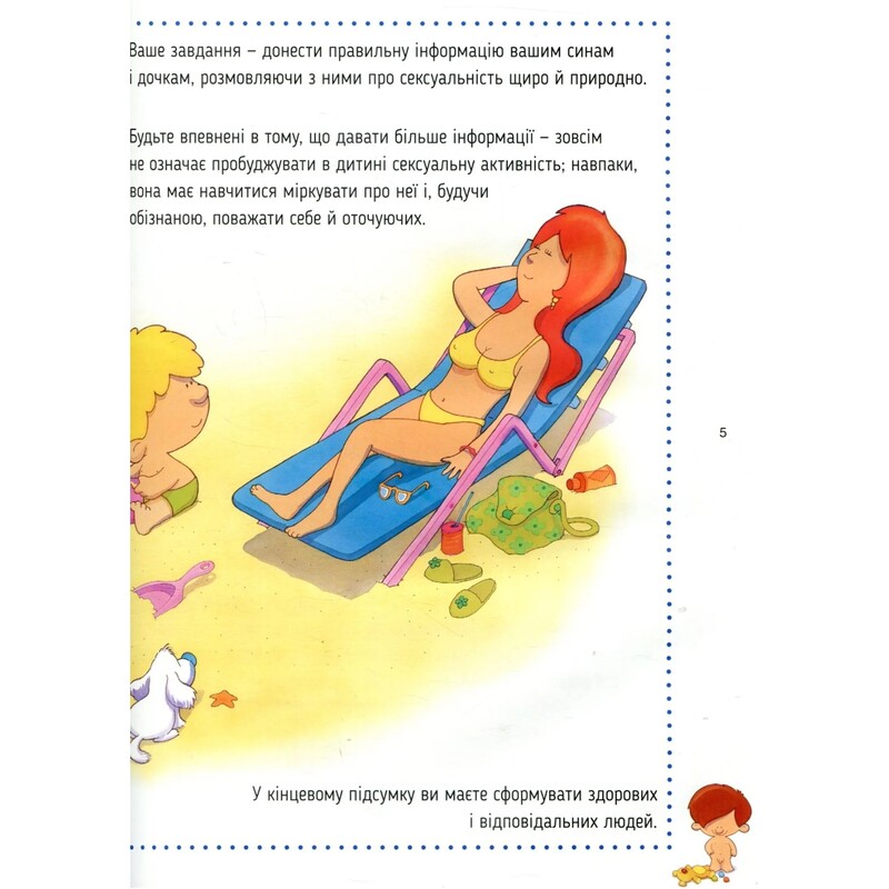 Откуда я взялся? Правдивые ответы на «неудобные» вопросы