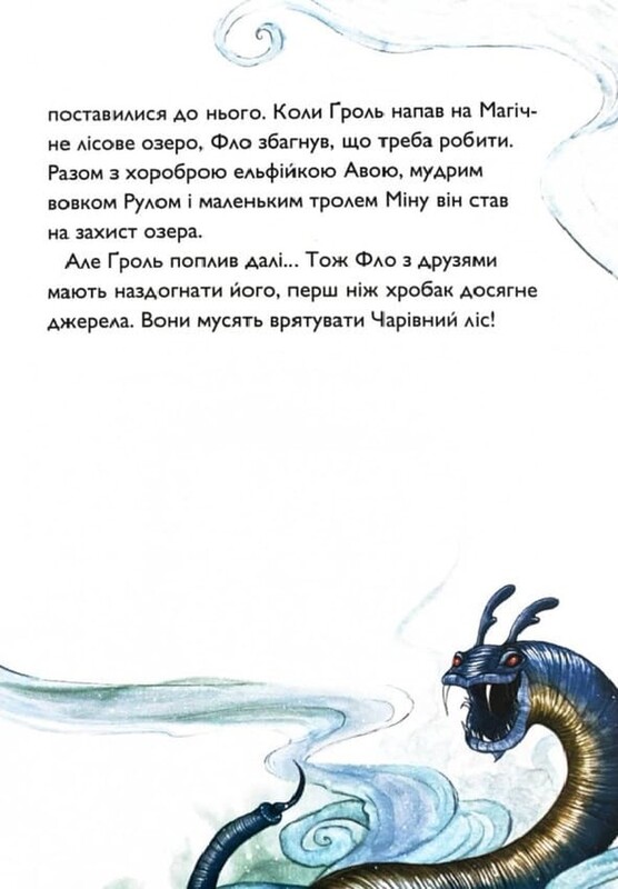 Ученик колдуна. Книга 3: В тени Красного дракона / Анна Таубе
