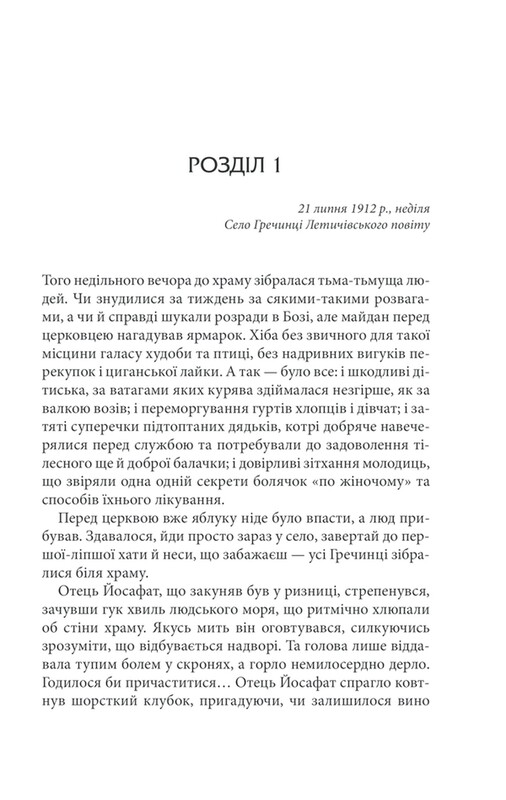 История провинциального хирурга. Книга 3: И стало светло... / Юрий Даценко