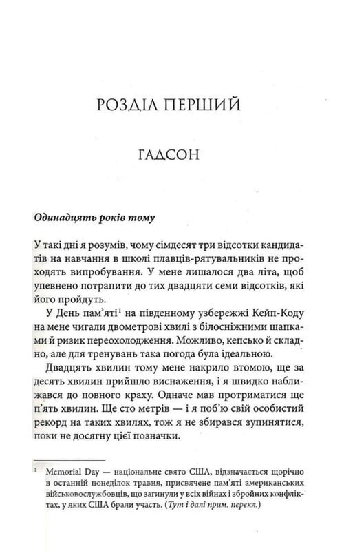 Вариация / Ребекка Яррос